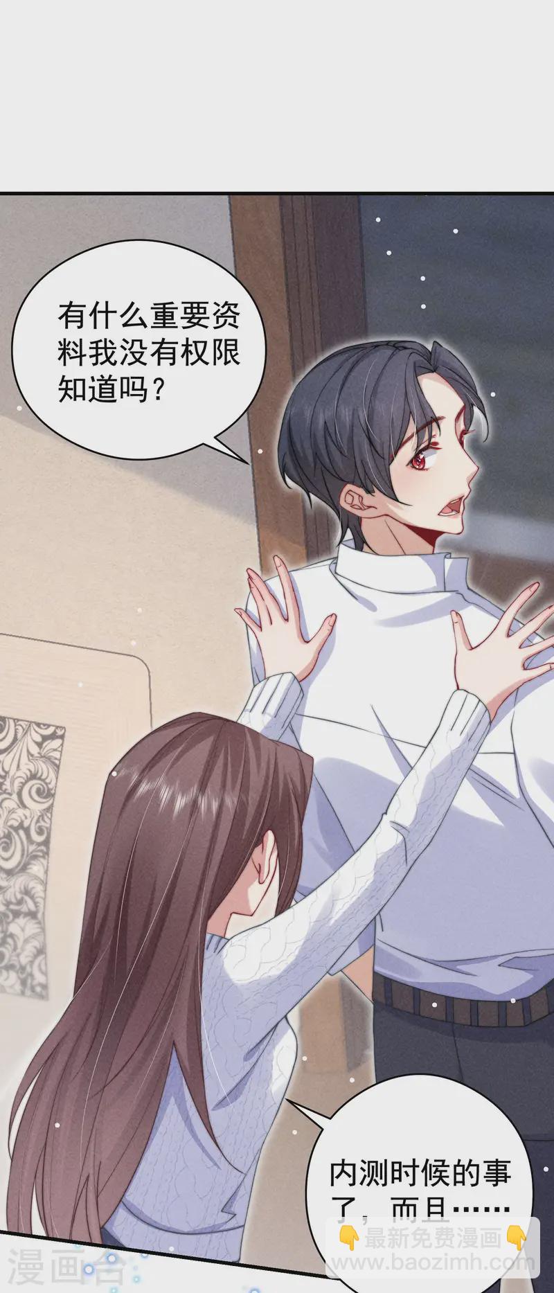 第31话 迷梦(1/2)-第34话