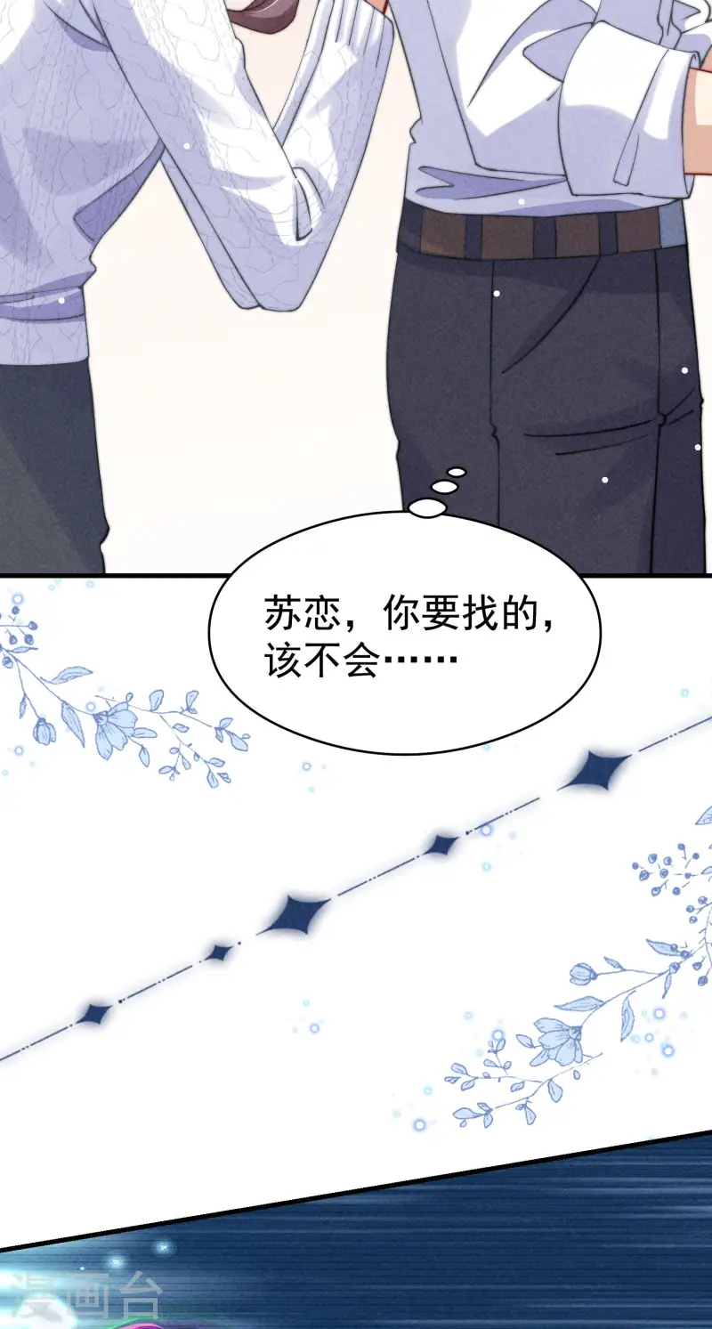 第31话 迷梦(1/2)-第34话