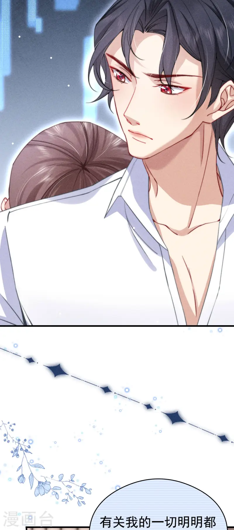 第31话 迷梦(1/2)-第34话