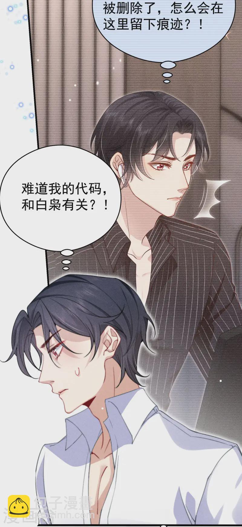 第31话 迷梦(1/2)-第34话