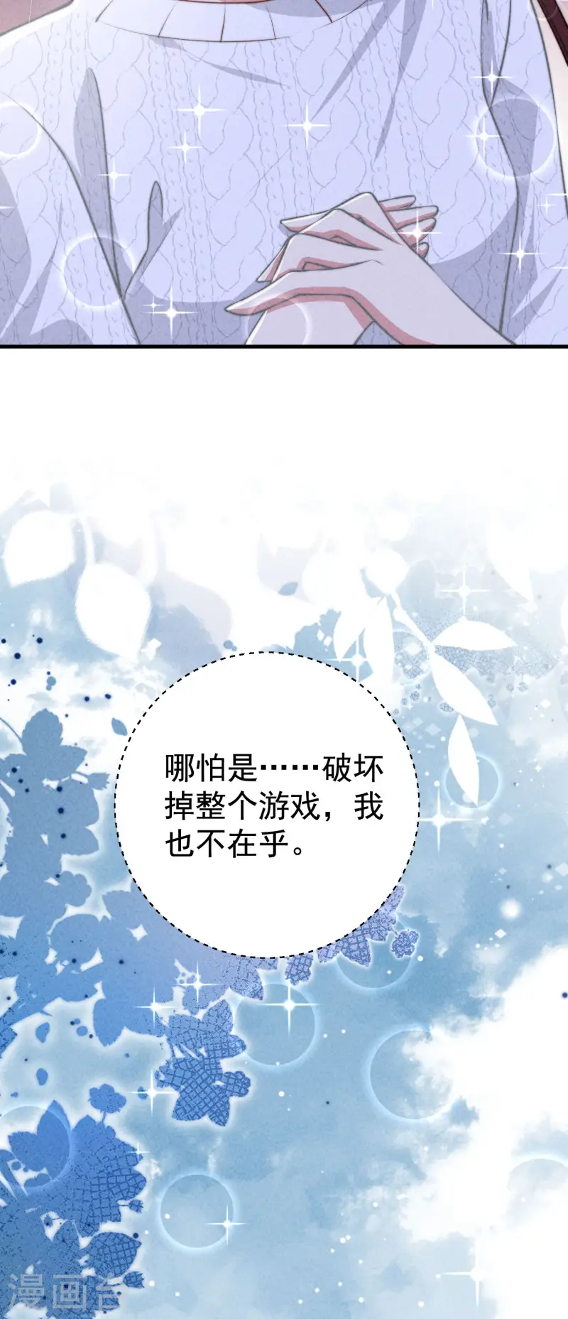 第31话 迷梦(1/2)-第34话