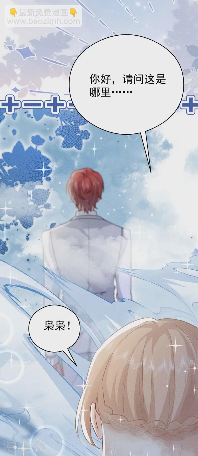 第31话 迷梦(1/2)-第34话