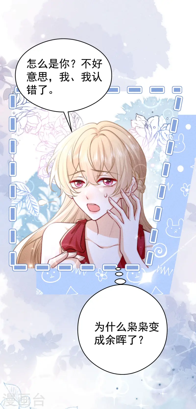 第31话 迷梦(1/2)-第34话