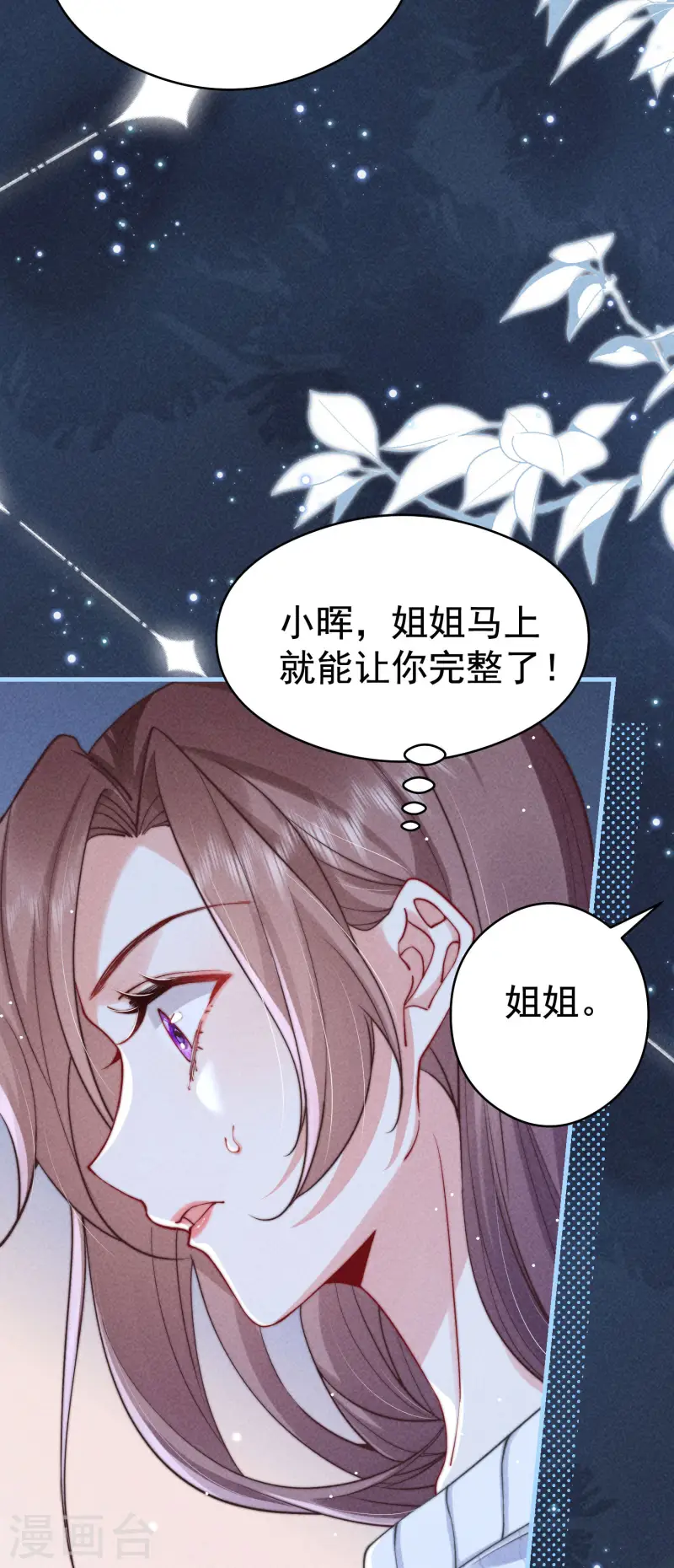 第31话 迷梦(1/2)-第34话