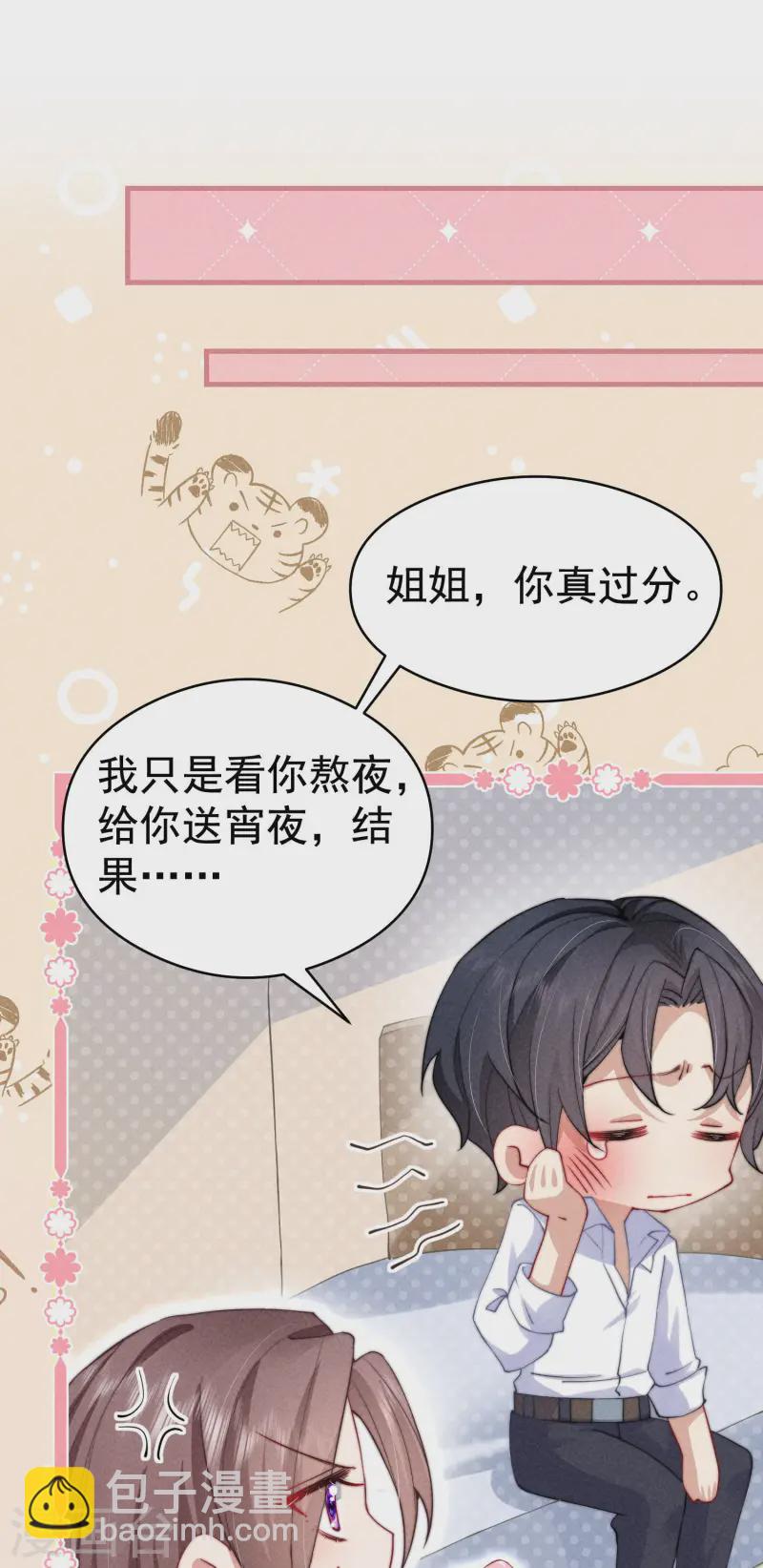 第31话 迷梦(1/2)-第34话