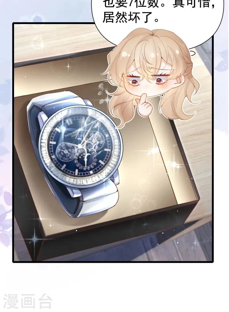 第33话 攻略失败(1/2)-第36话