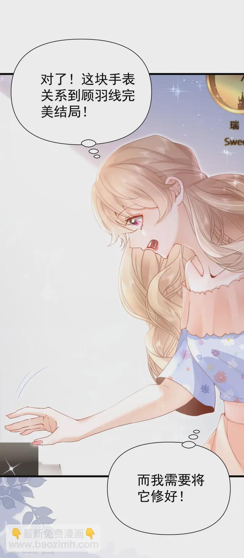 第33话 攻略失败(1/2)-第36话