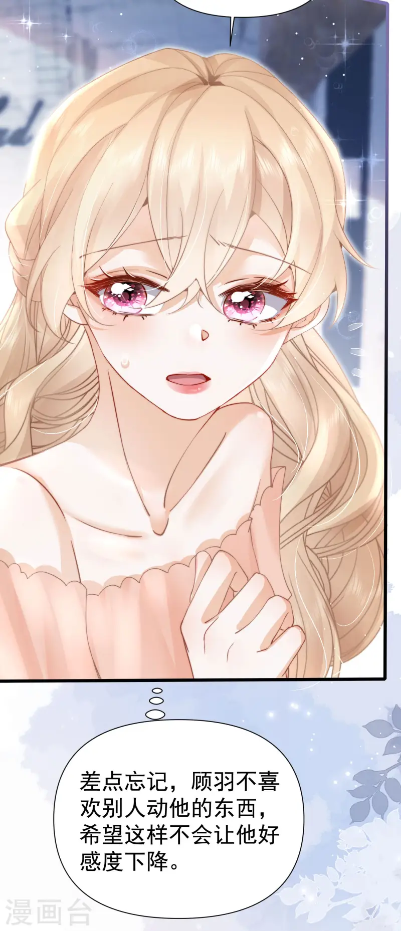 第33话 攻略失败(1/2)-第36话