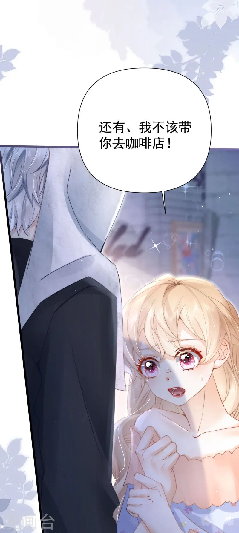 第33话 攻略失败(1/2)-第36话