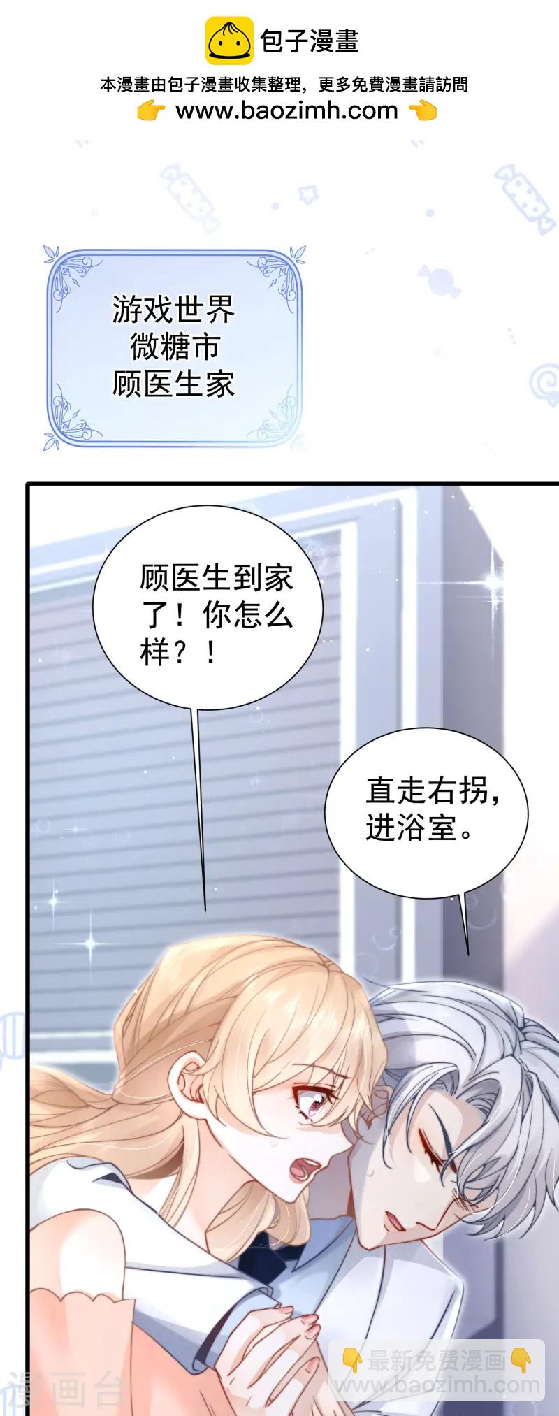 第33话 攻略失败(1/2)-第36话