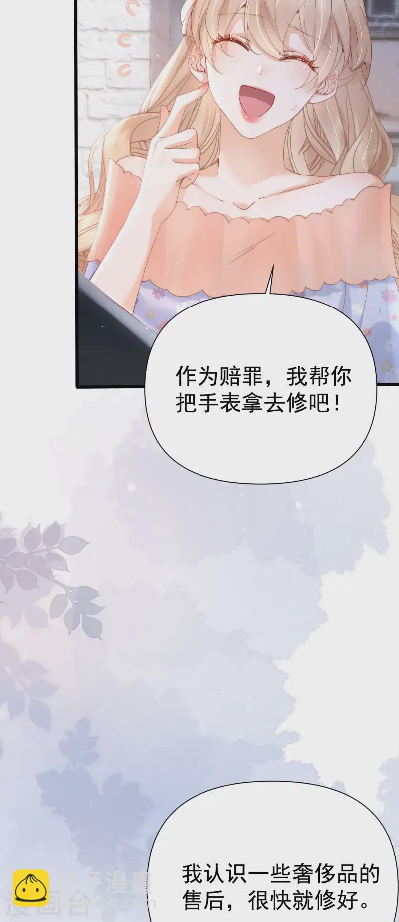 第33话 攻略失败(1/2)-第36话