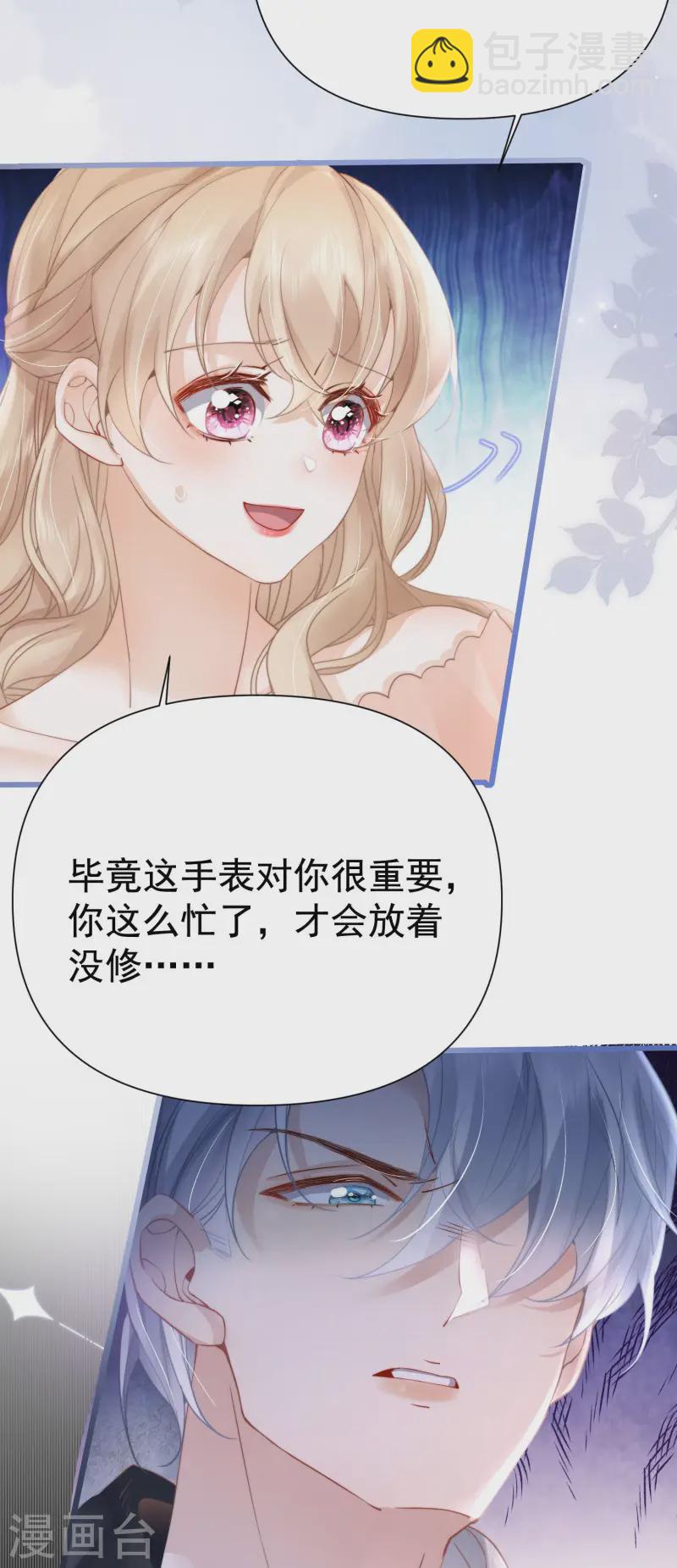 第33话 攻略失败(1/2)-第36话