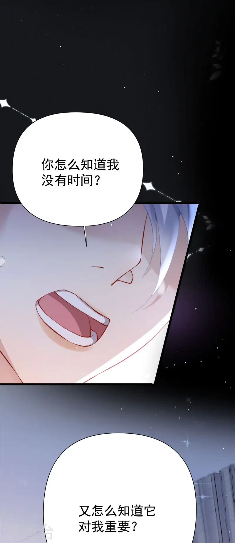 第33话 攻略失败(1/2)-第36话