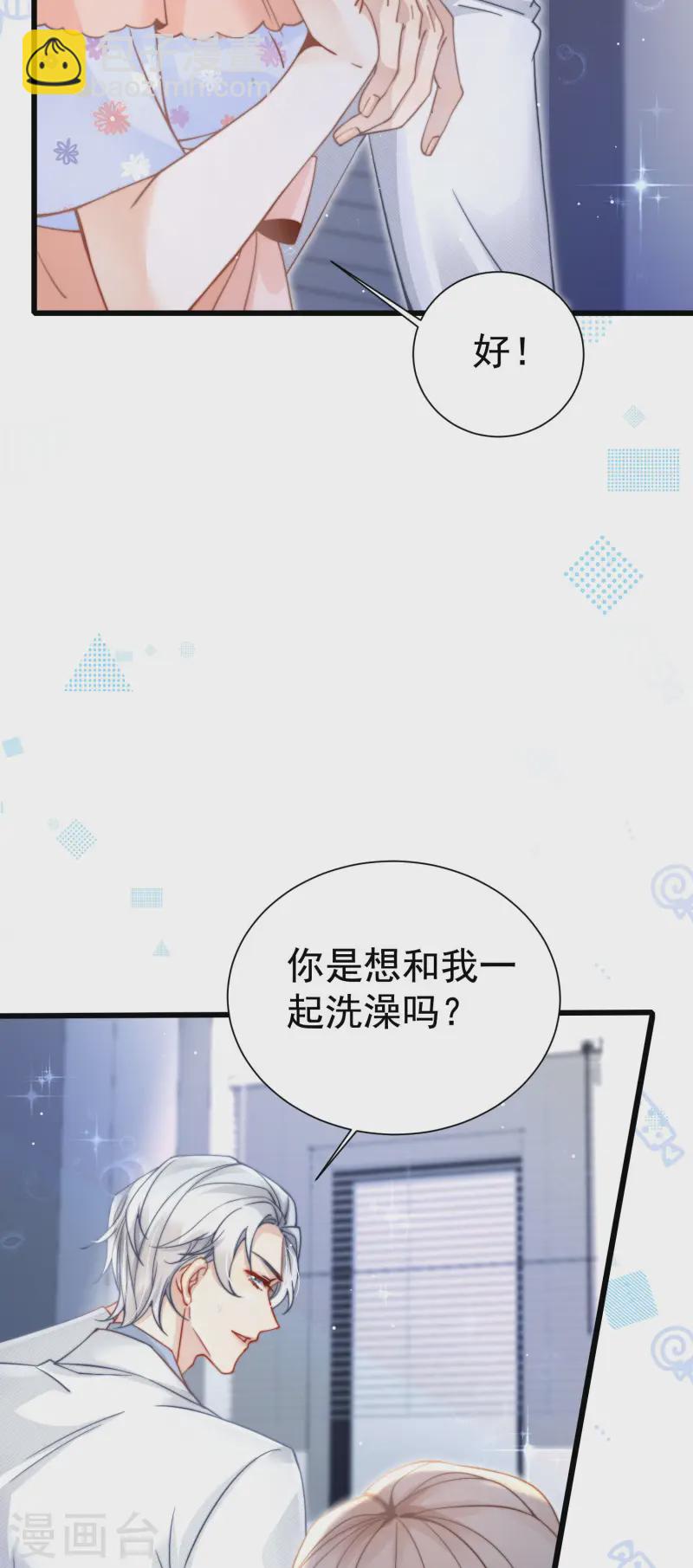 第33话 攻略失败(1/2)-第36话