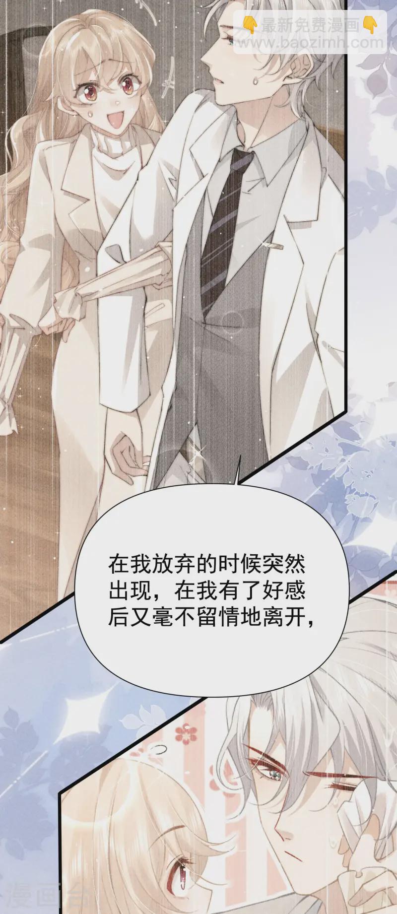 第33话 攻略失败(1/2)-第36话