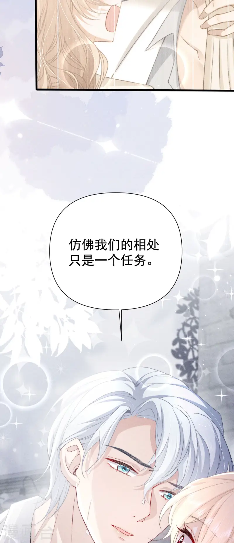 第33话 攻略失败(1/2)-第36话