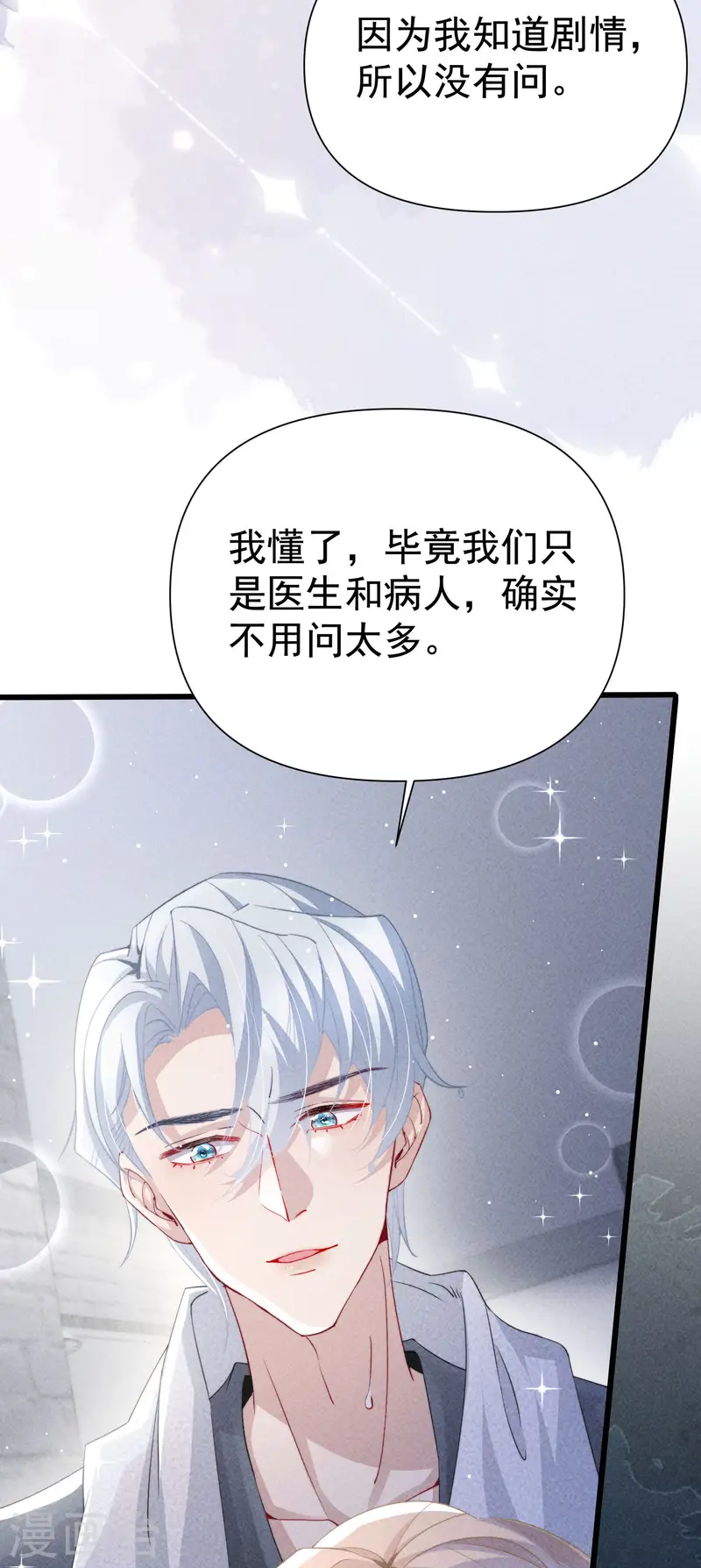 第33话 攻略失败(1/2)-第36话