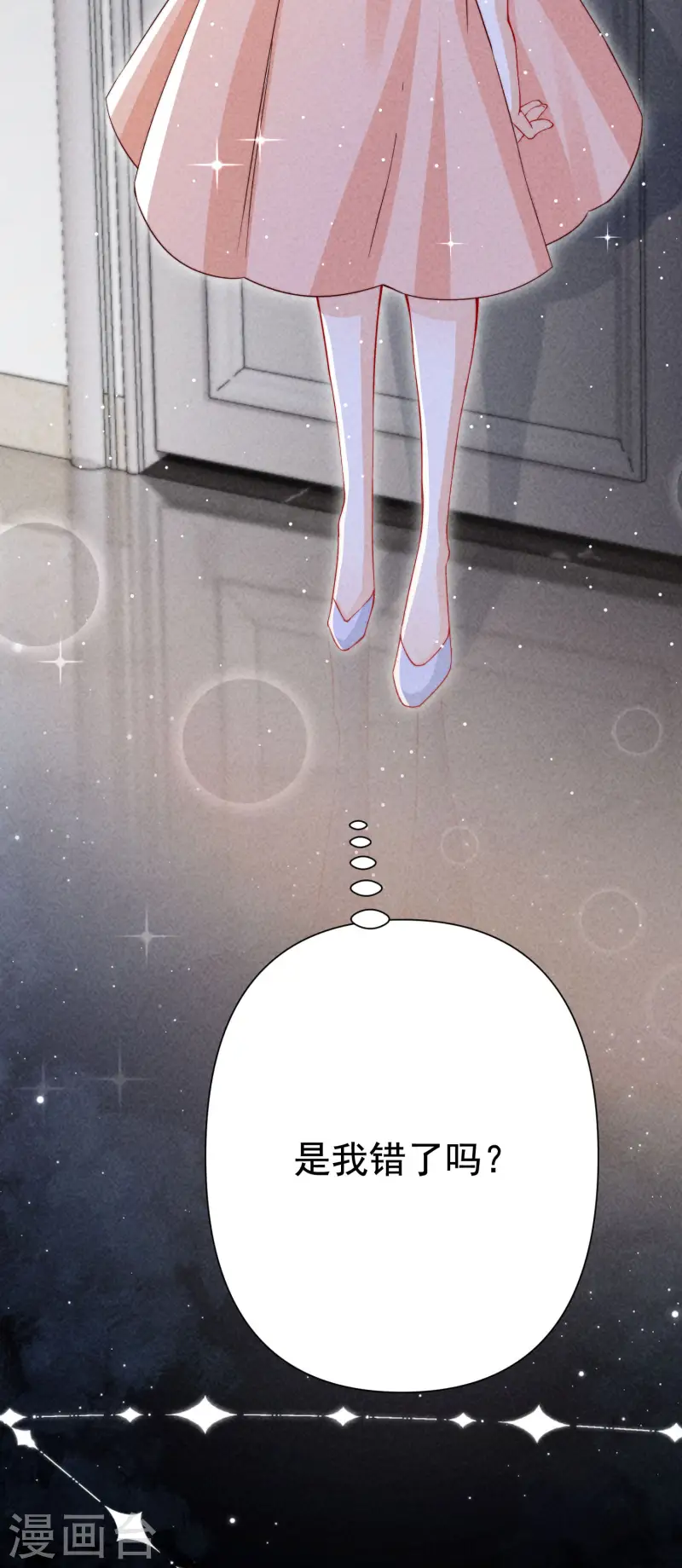 第33话 攻略失败(1/2)-第36话