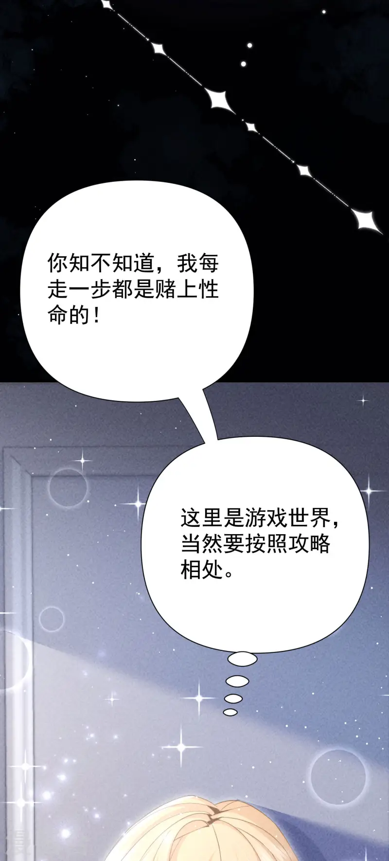 第33话 攻略失败(1/2)-第36话