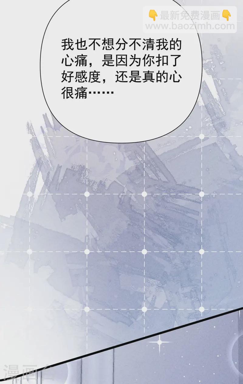 第33话 攻略失败(1/2)-第36话