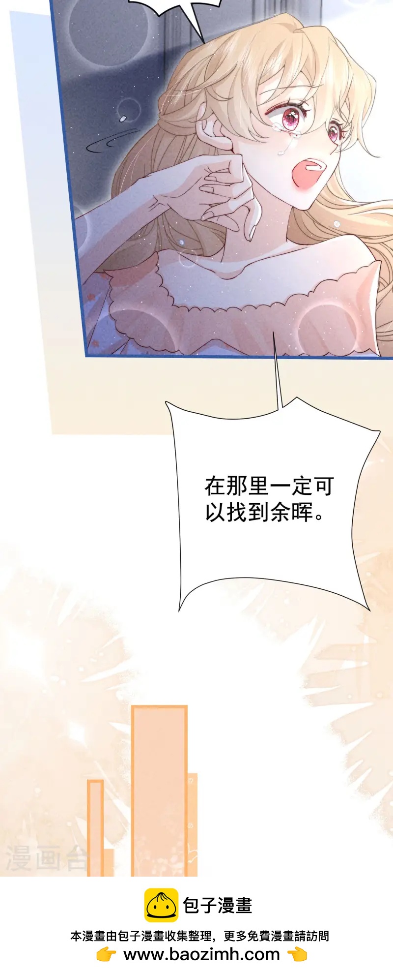 第33话 攻略失败(1/2)-第36话