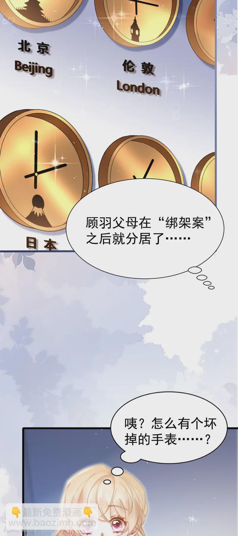 第33话 攻略失败(1/2)-第36话