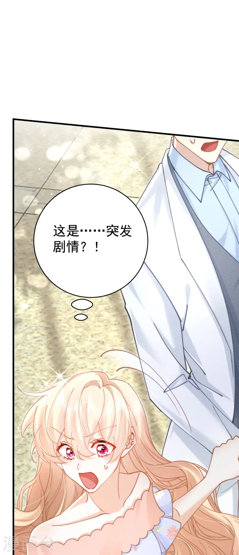 第35话 救赎(1/2)-第38话