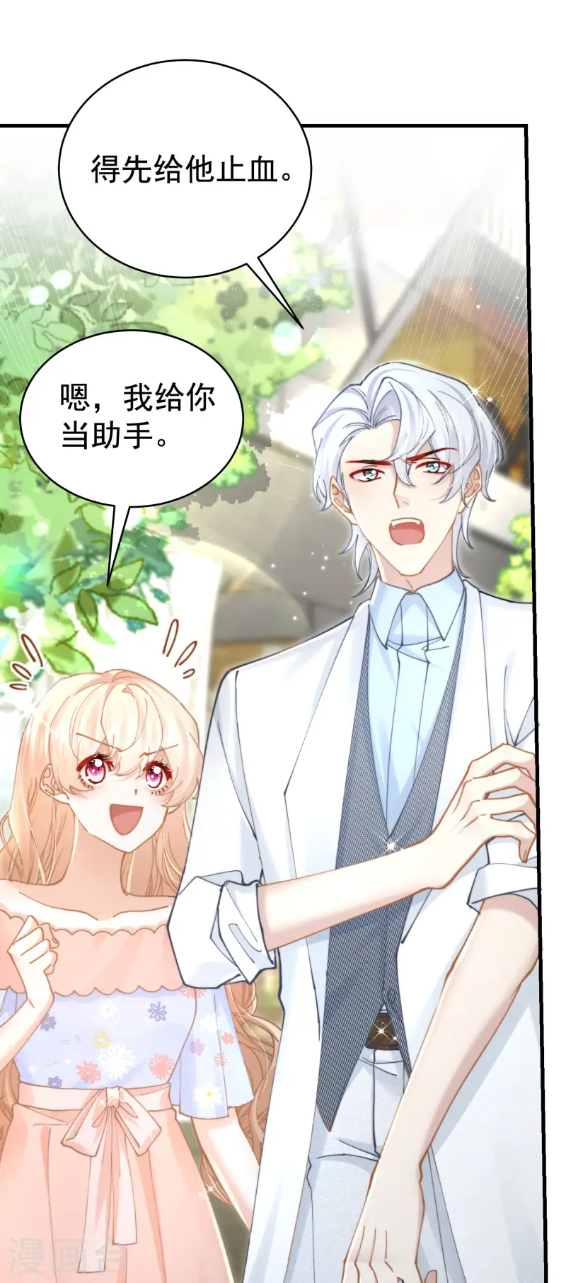 第35话 救赎(1/2)-第38话