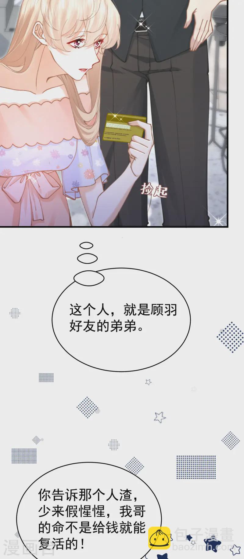 第35话 救赎(1/2)-第38话