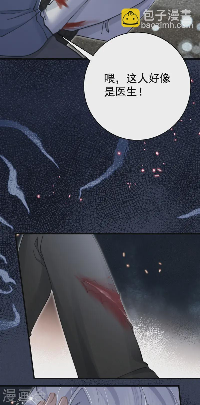 第35话 救赎(1/2)-第38话