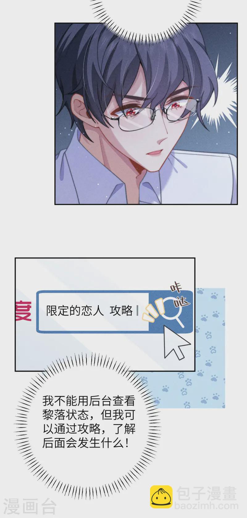 第37话 彼此的唯一-第40话