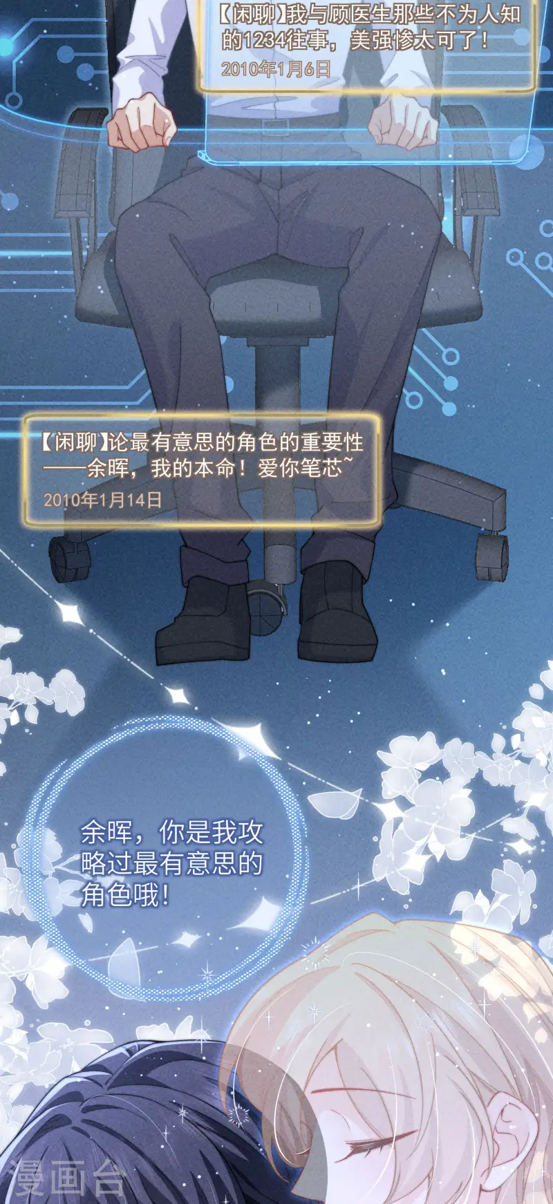 第37话 彼此的唯一-第40话