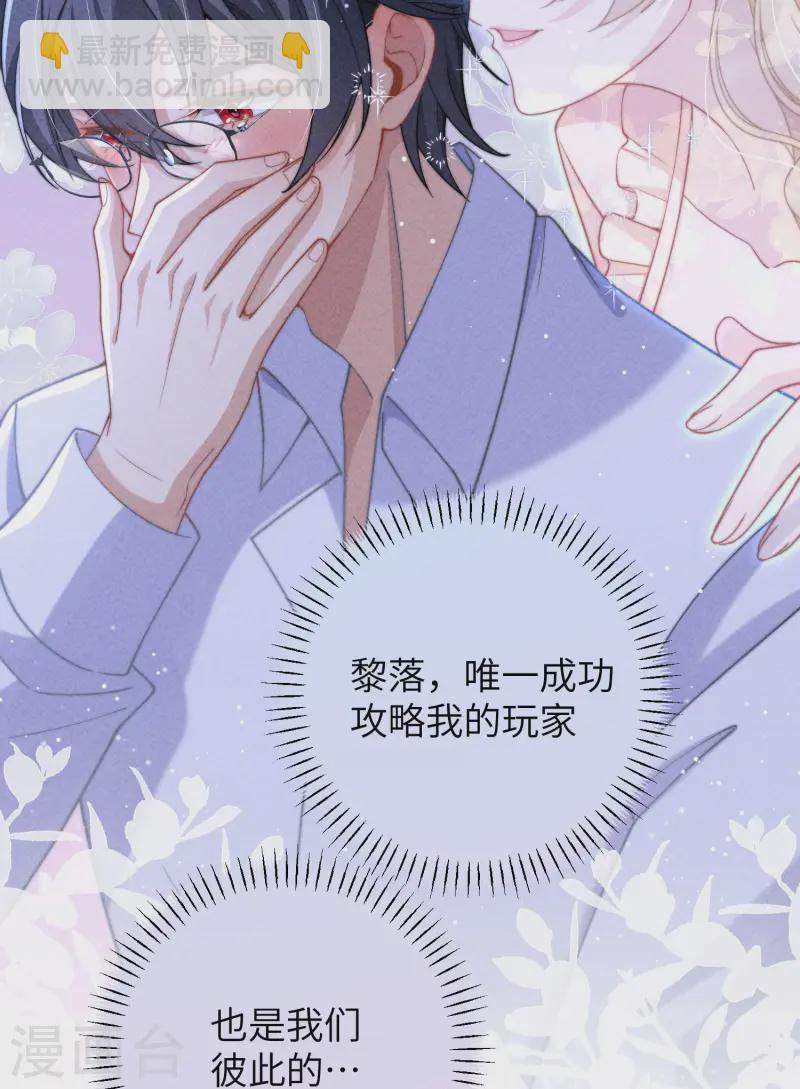 第37话 彼此的唯一-第40话