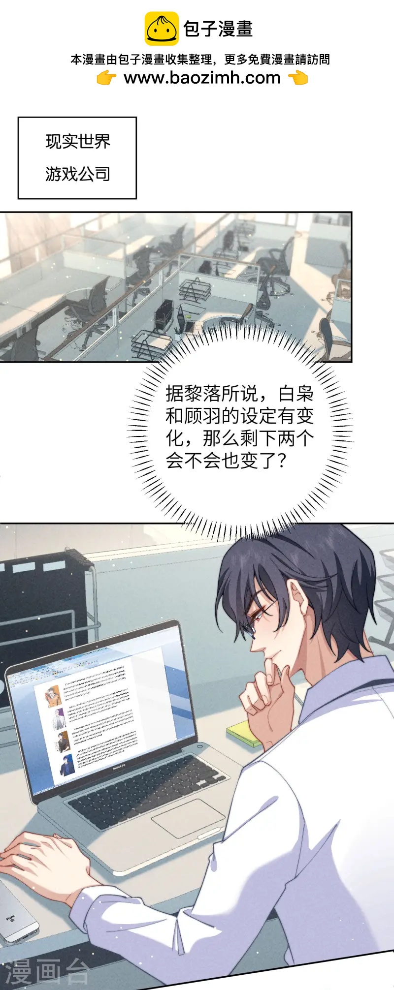 第37话 彼此的唯一-第40话