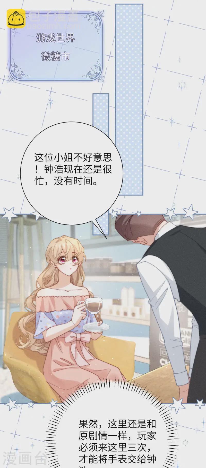 第37话 彼此的唯一-第40话