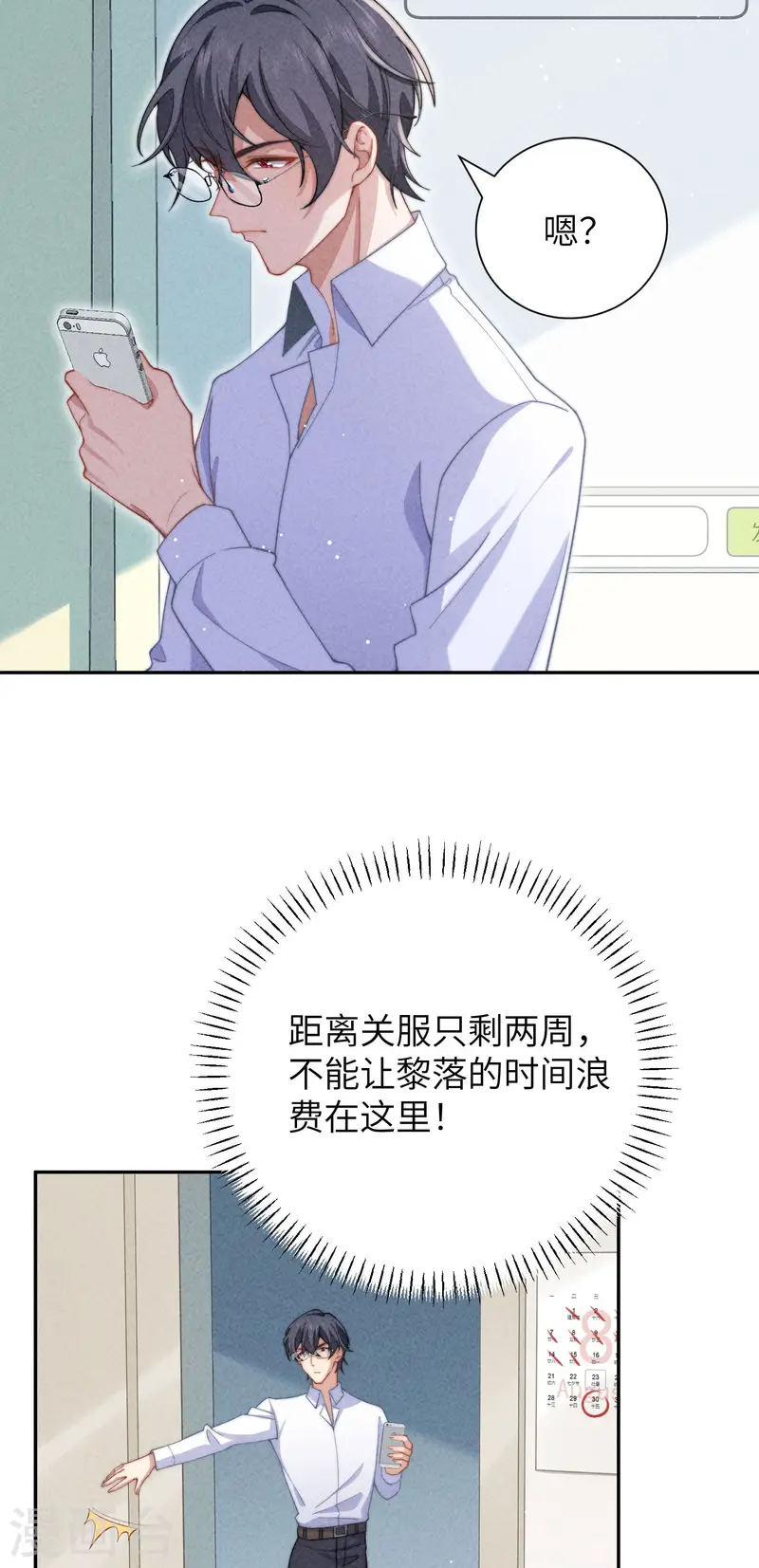 第37话 彼此的唯一-第40话