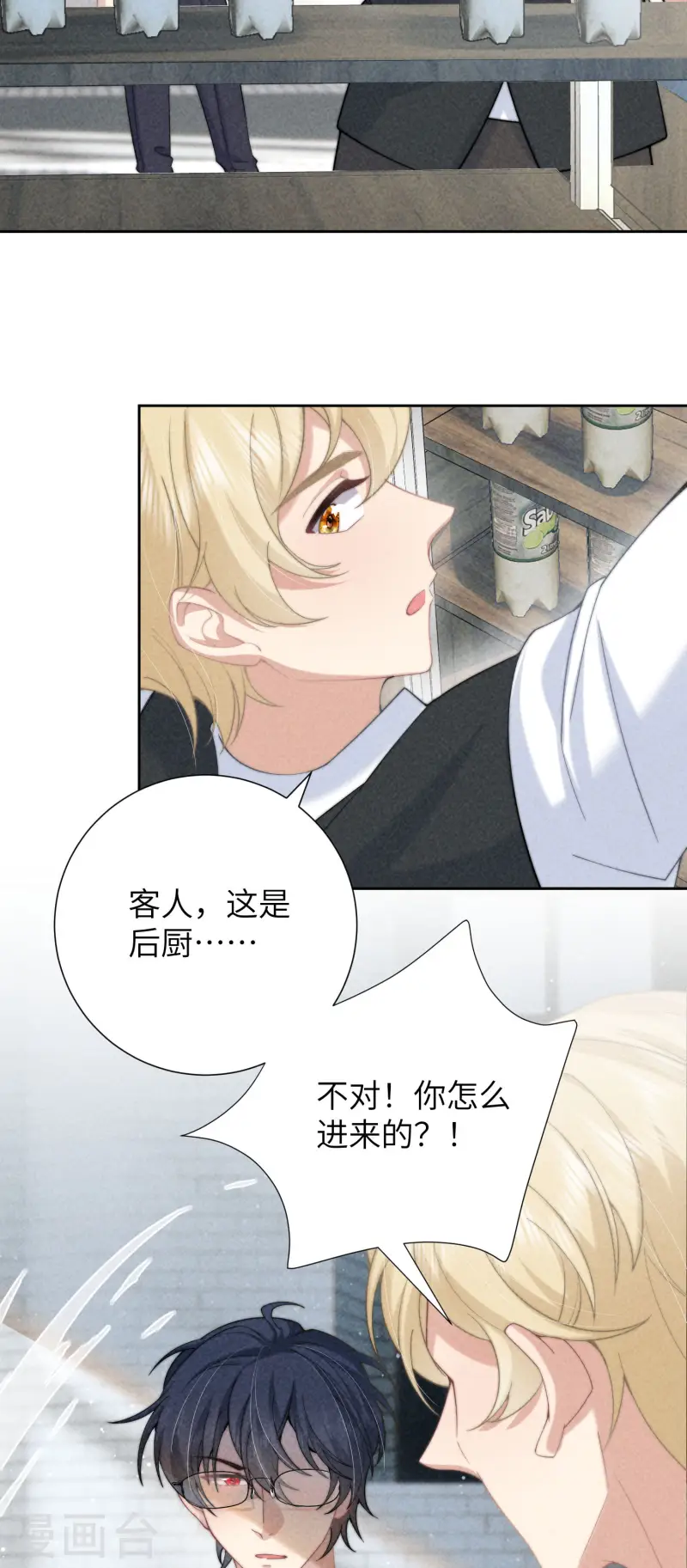 第37话 彼此的唯一-第40话