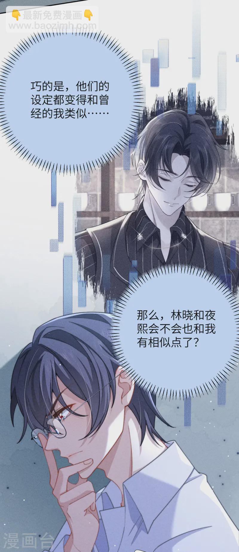 第37话 彼此的唯一-第40话