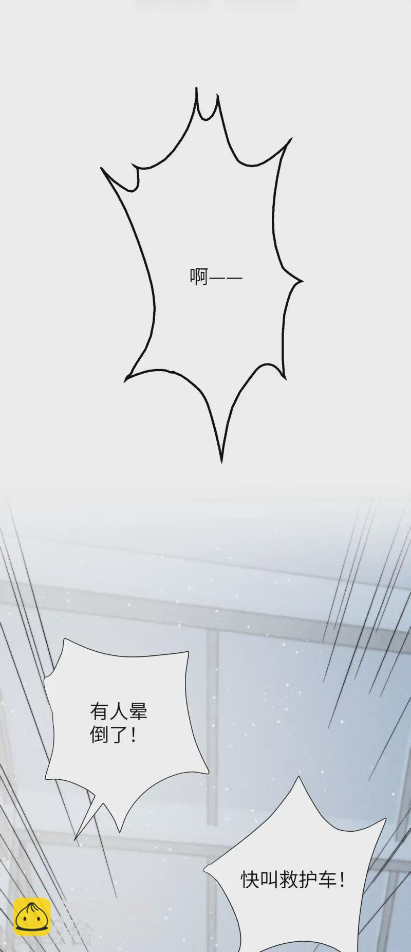 第37话 彼此的唯一-第40话