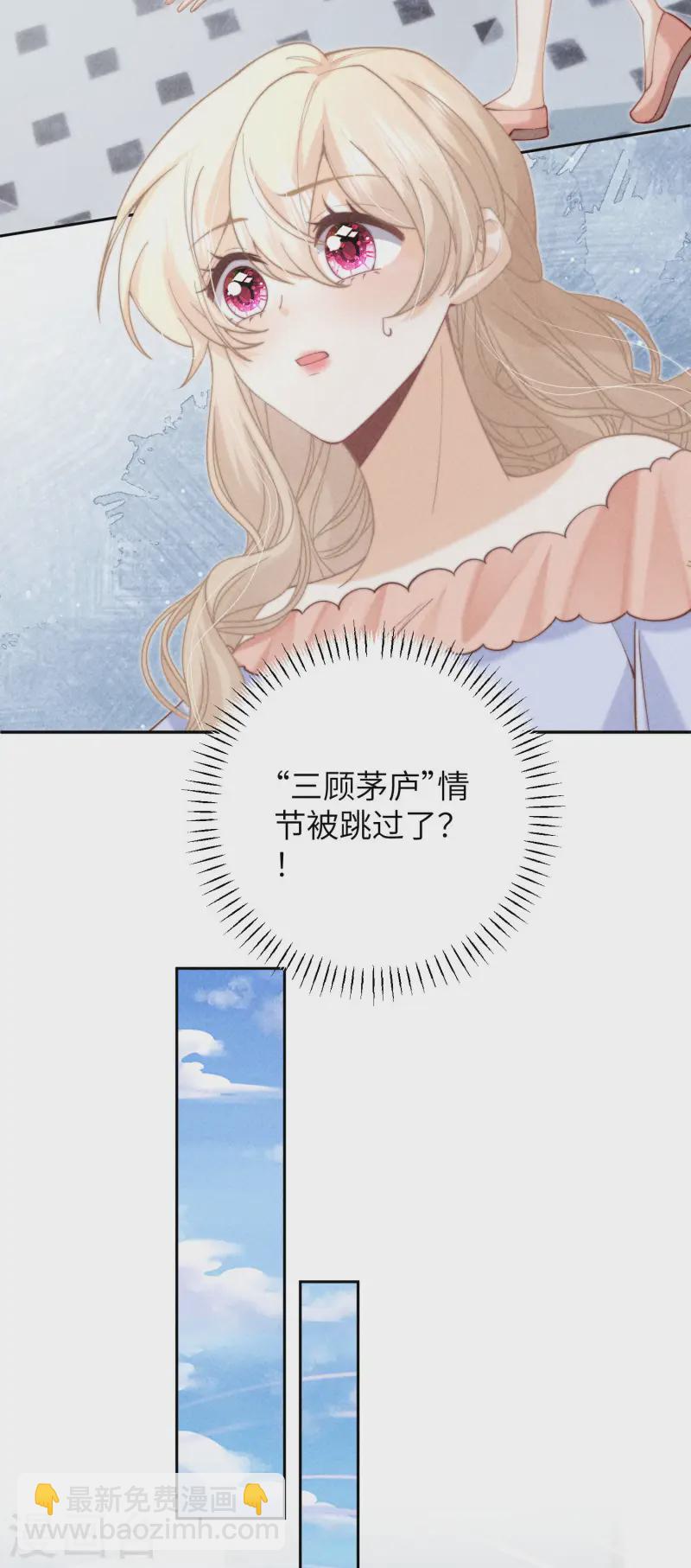 第37话 彼此的唯一-第40话