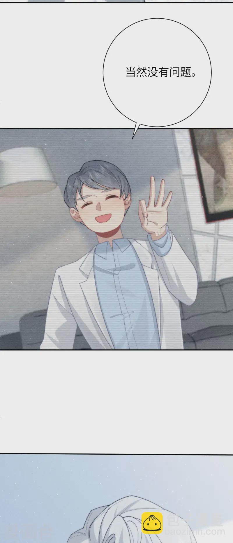 第37话 彼此的唯一-第40话