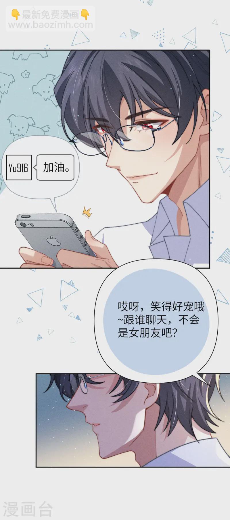 第37话 彼此的唯一-第40话