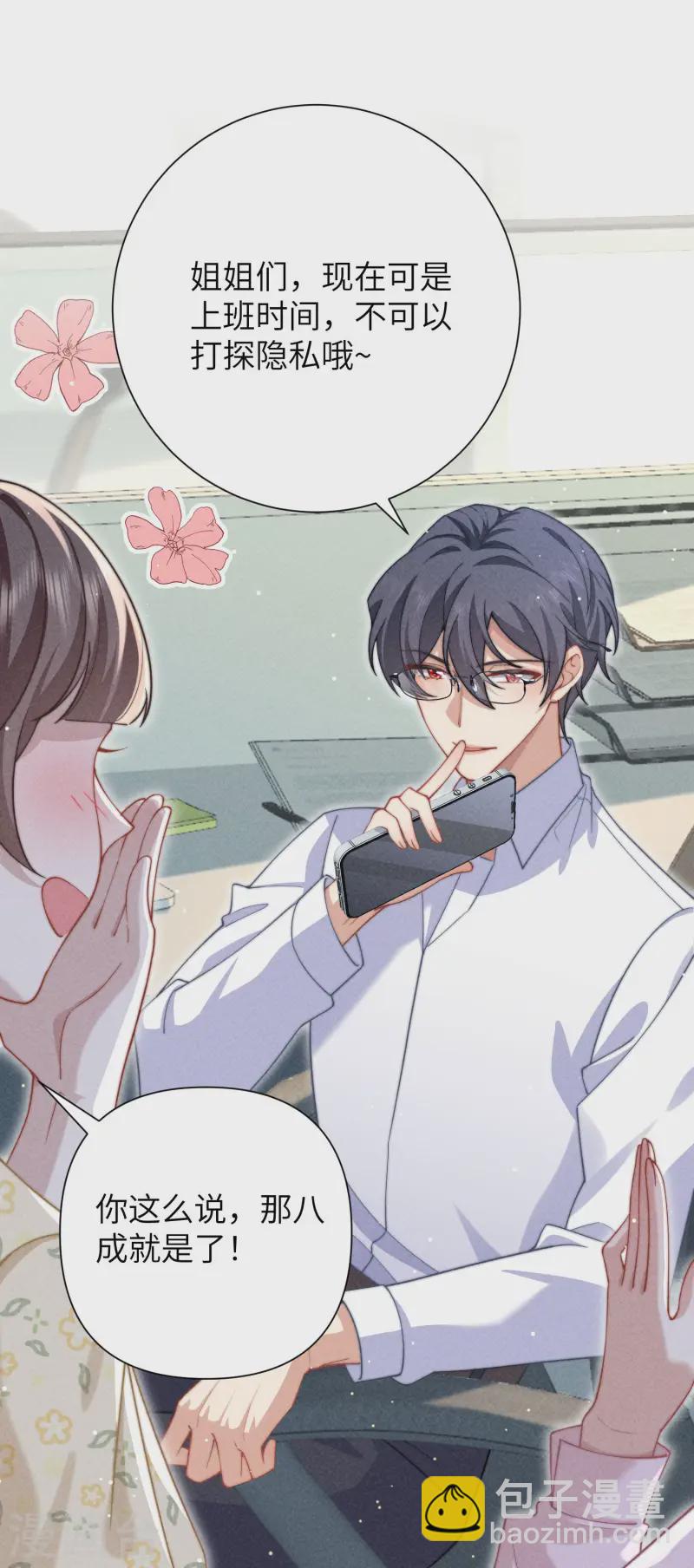 第37话 彼此的唯一-第40话