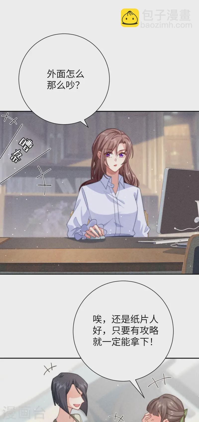 第37话 彼此的唯一-第40话