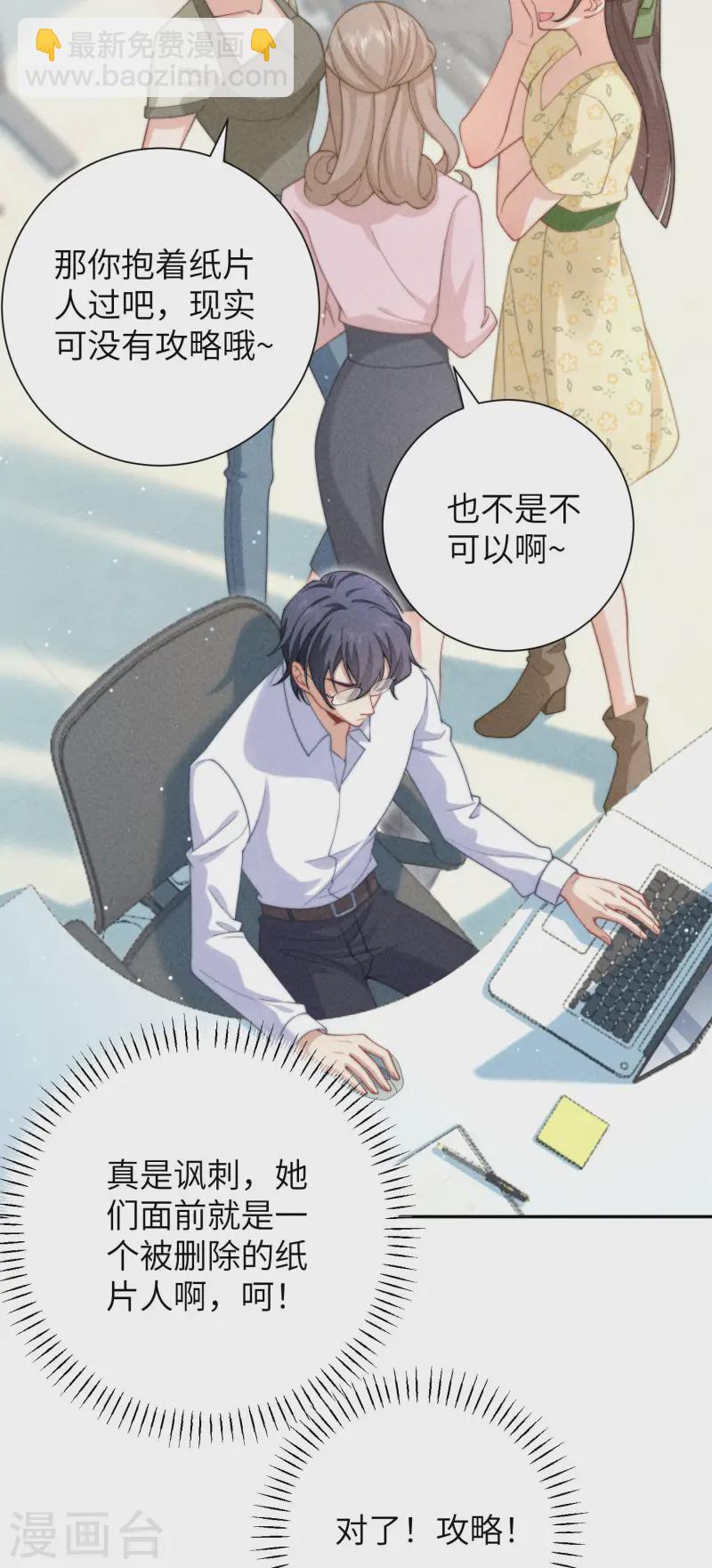 第37话 彼此的唯一-第40话