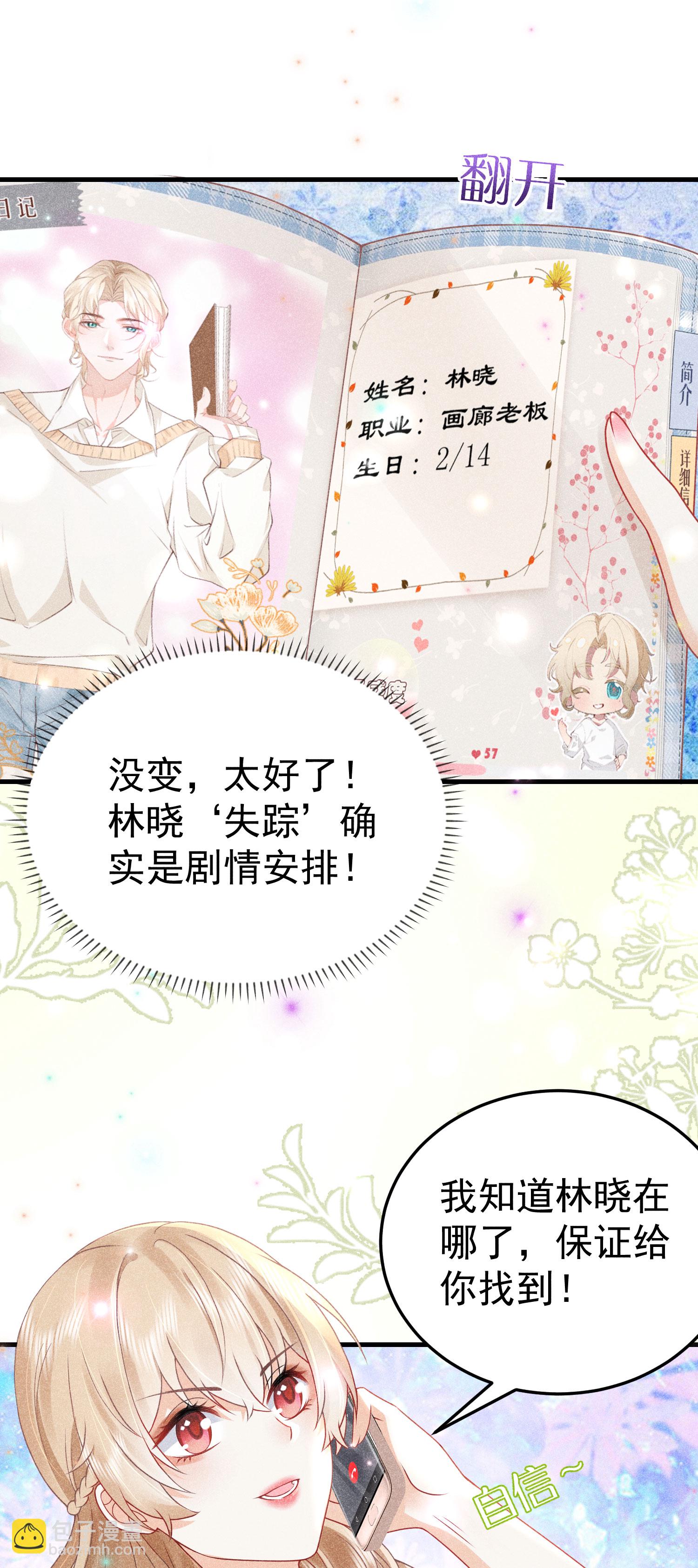 第39话 来不及的道别-第42话