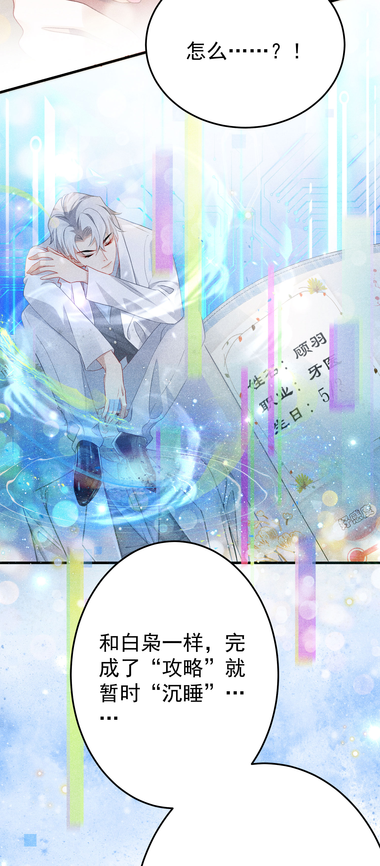 第39话 来不及的道别-第42话