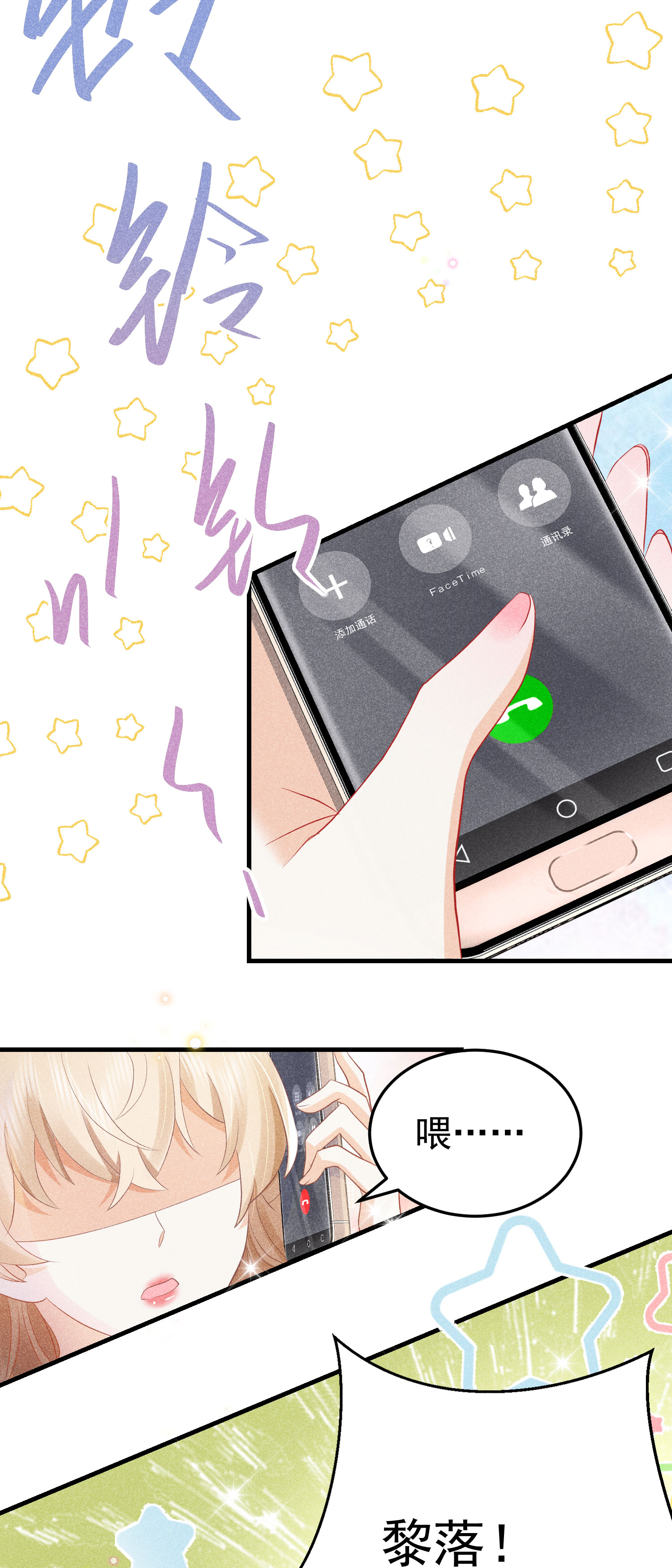 第39话 来不及的道别-第42话