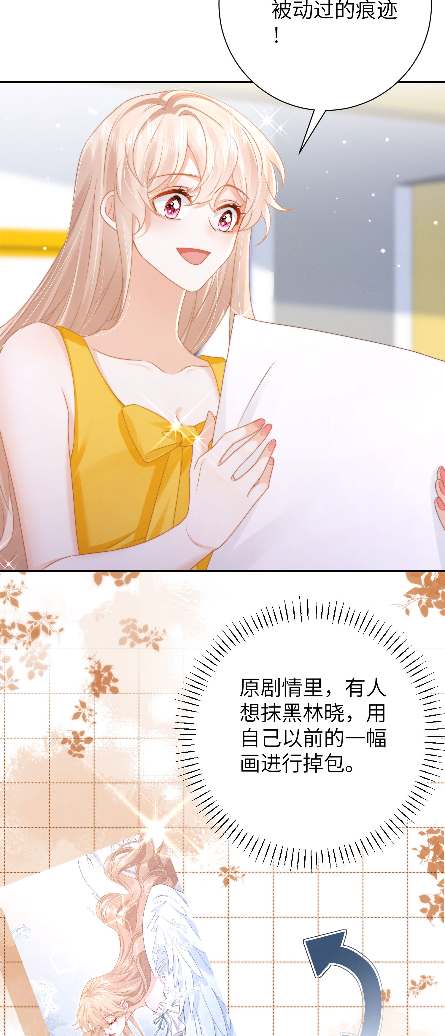 第41话 失序的节奏-第44话