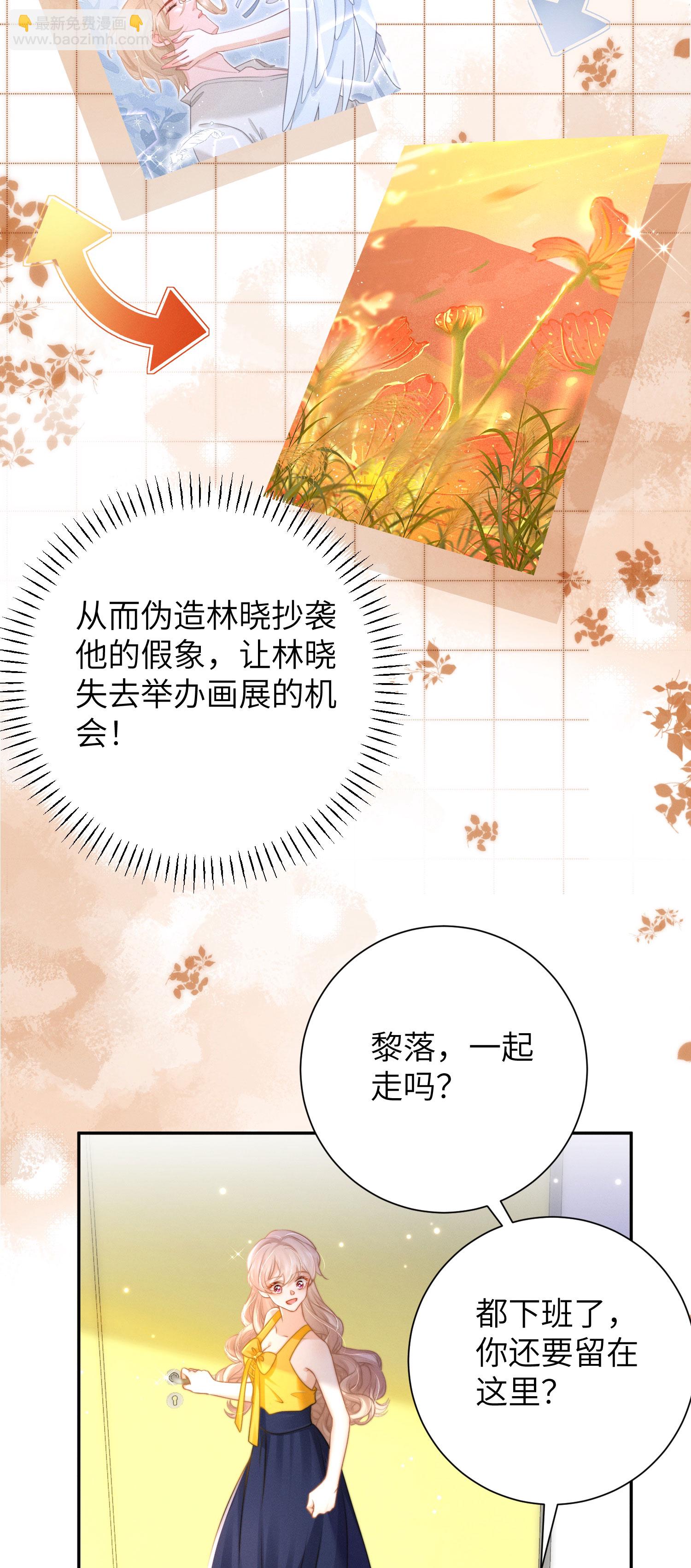 第41话 失序的节奏-第44话